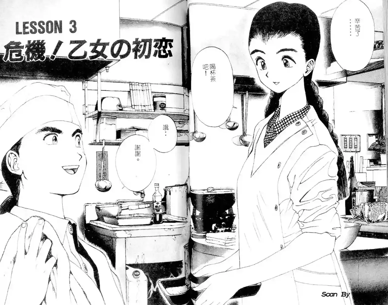 黄金小子1 图片编号 58