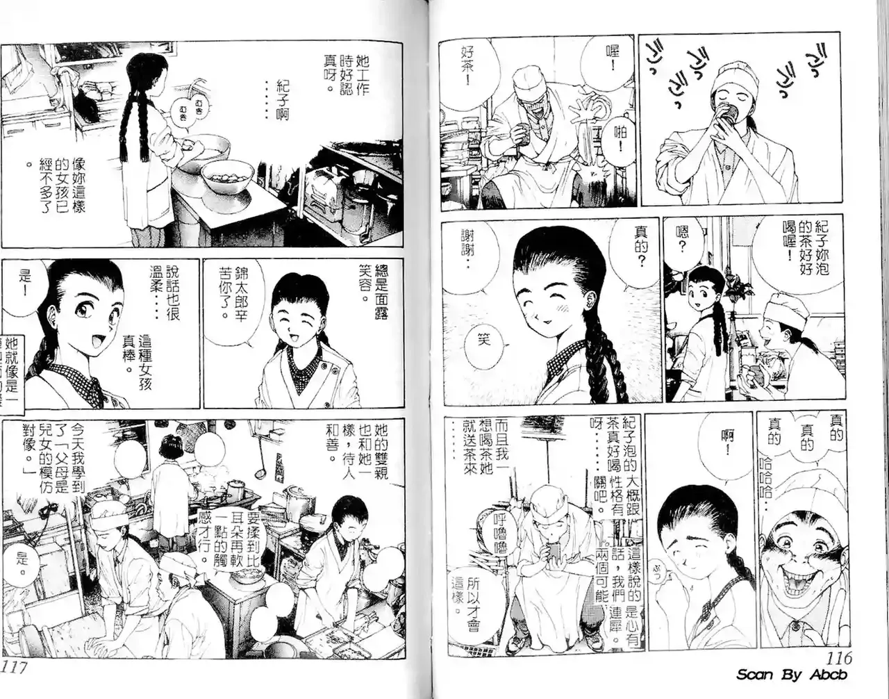 黄金小子1 图片编号 59