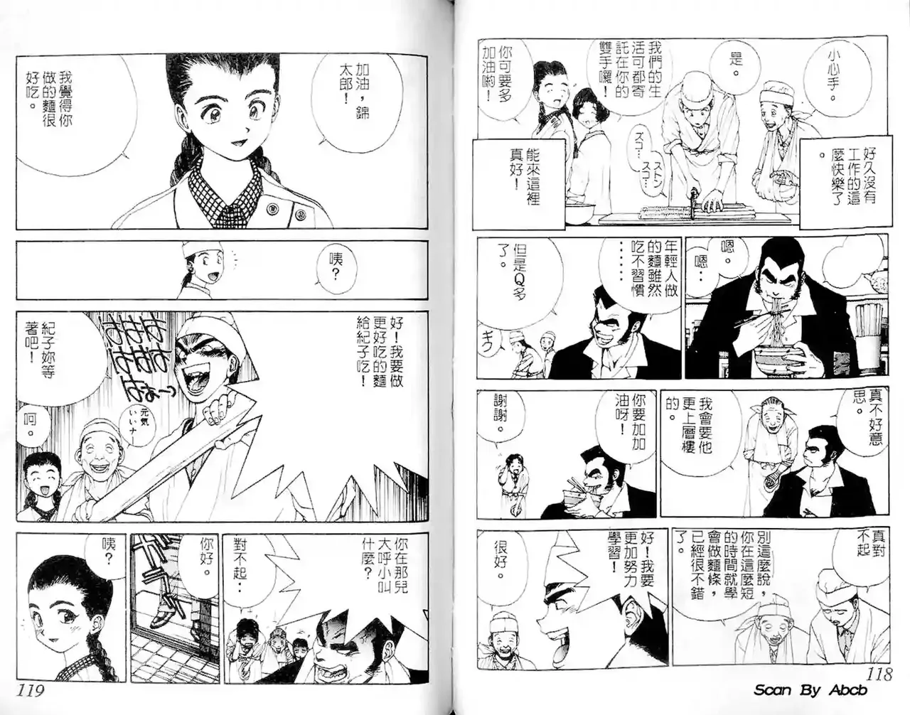 黄金小子1 图片编号 60