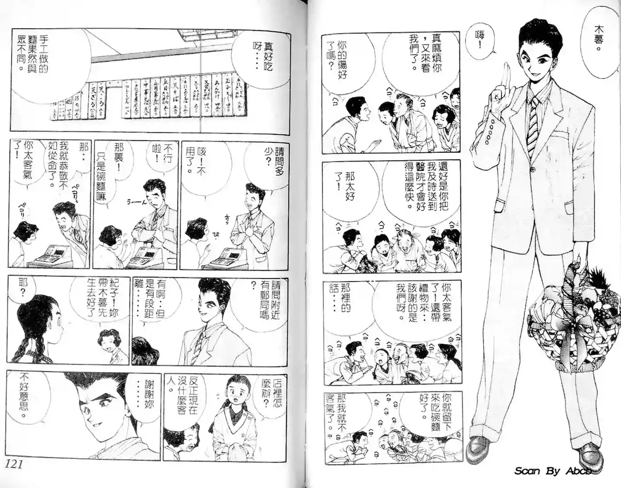 黄金小子1 图片编号 61