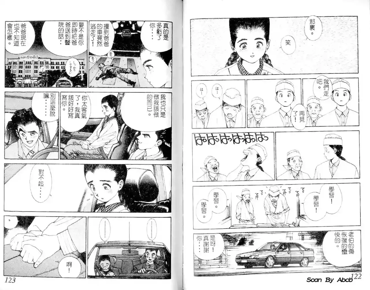 黄金小子1 图片编号 62