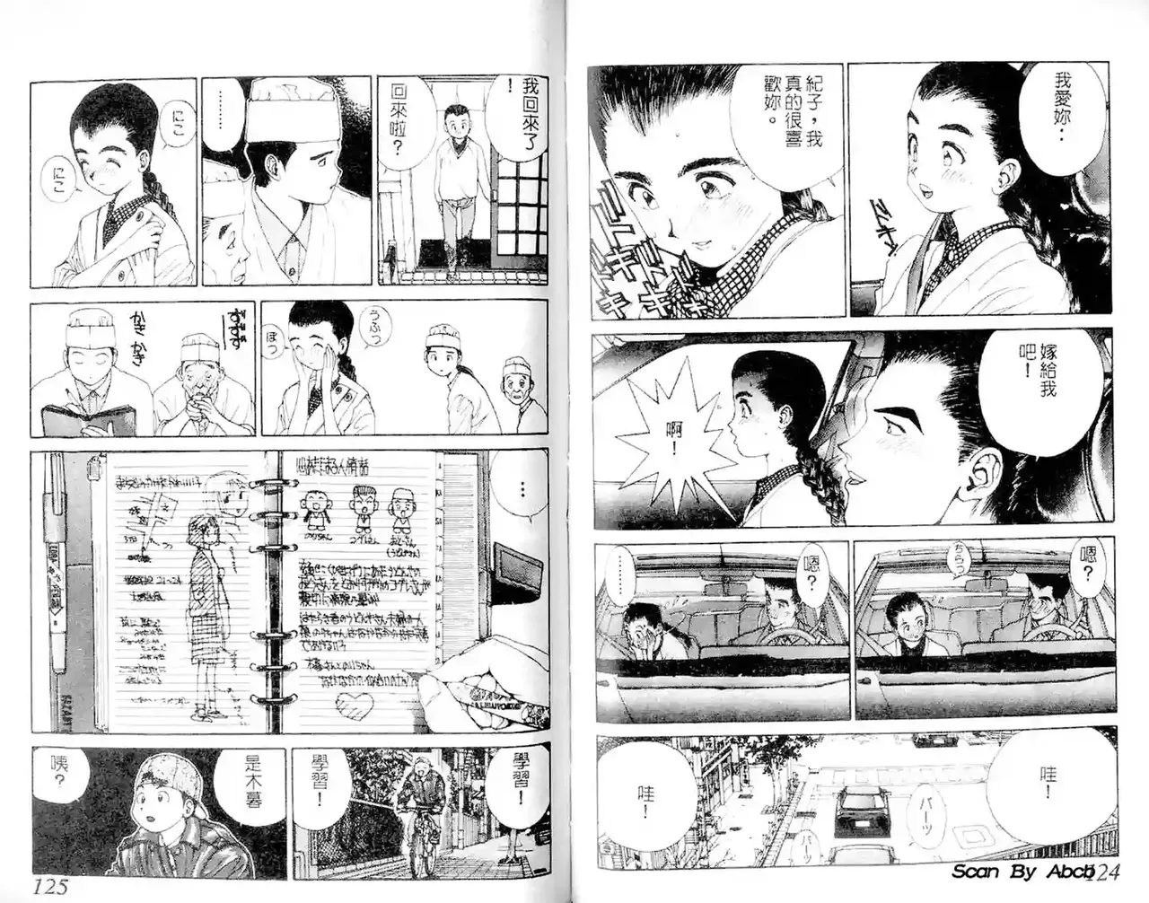 黄金小子1 图片编号 63