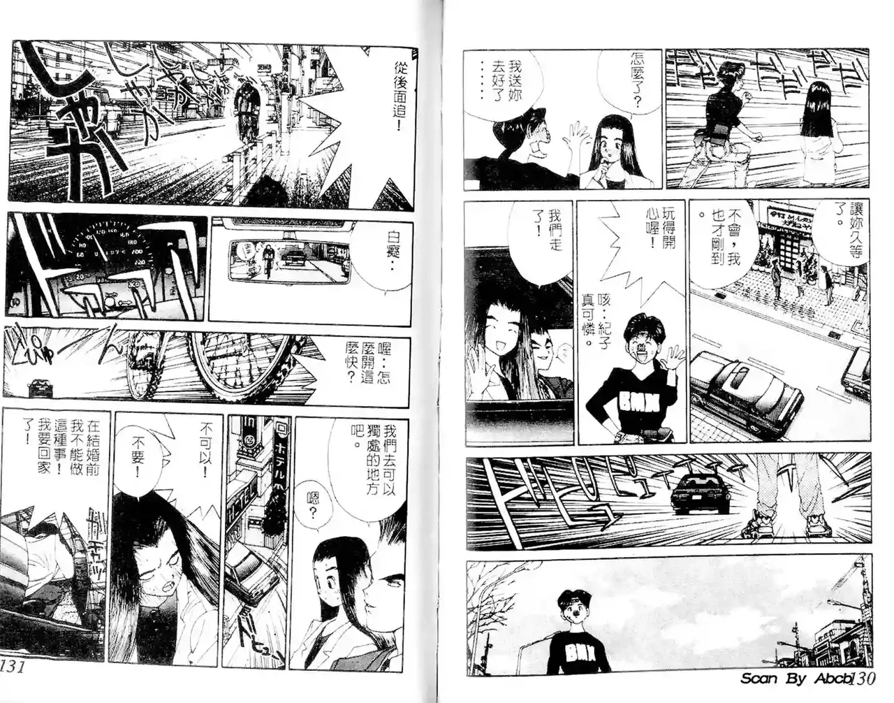 黄金小子1 图片编号 66