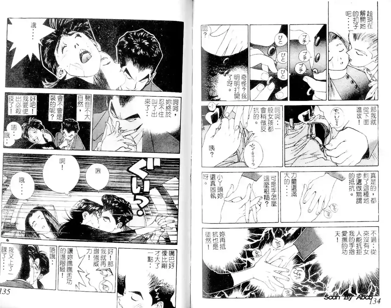 黄金小子1 图片编号 68