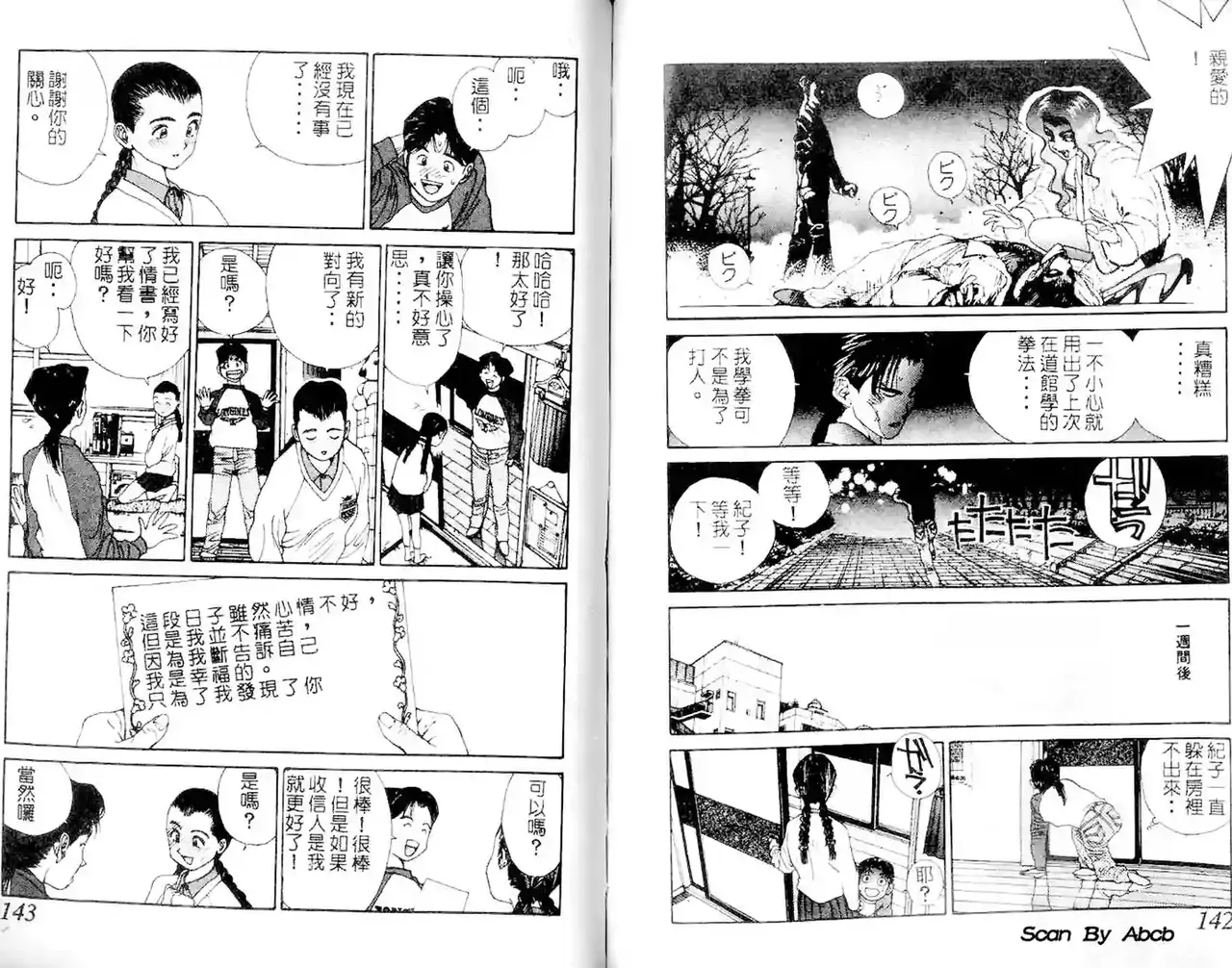 黄金小子1 图片编号 72