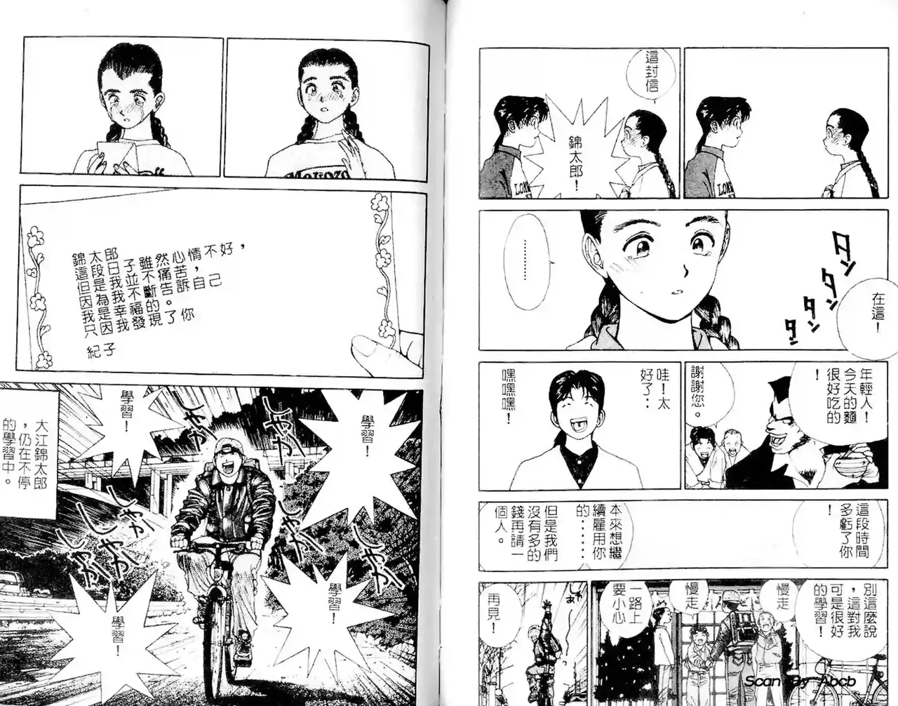 黄金小子1 图片编号 73