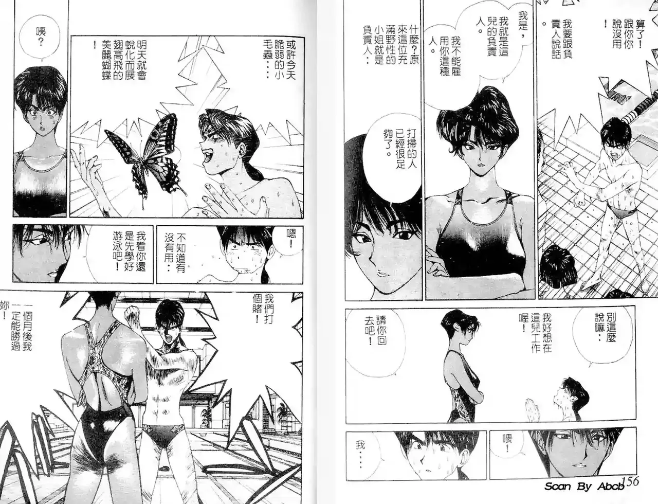 黄金小子1 图片编号 79