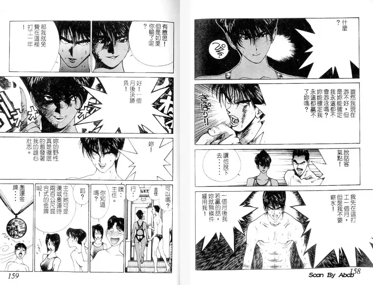 黄金小子1 图片编号 80