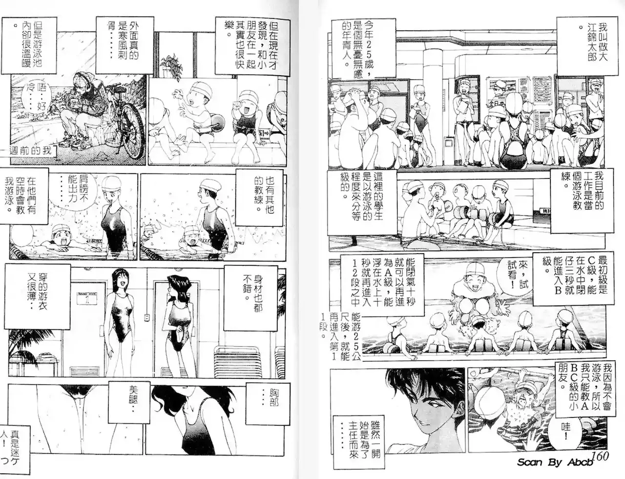 黄金小子1 图片编号 81