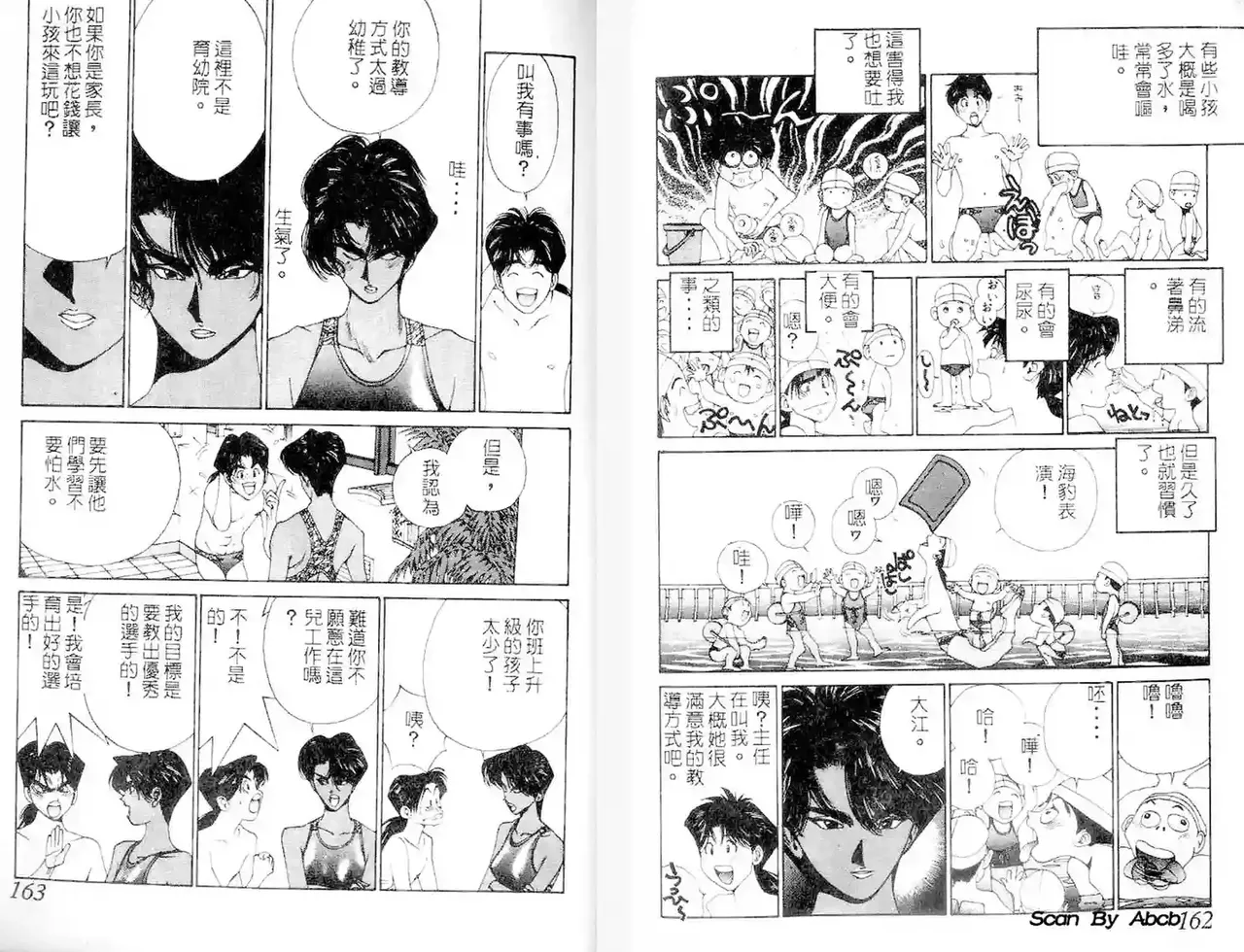 黄金小子1 图片编号 82