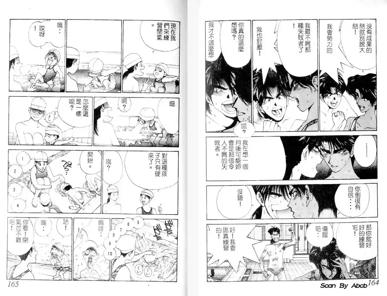 黄金小子1 图片编号 83