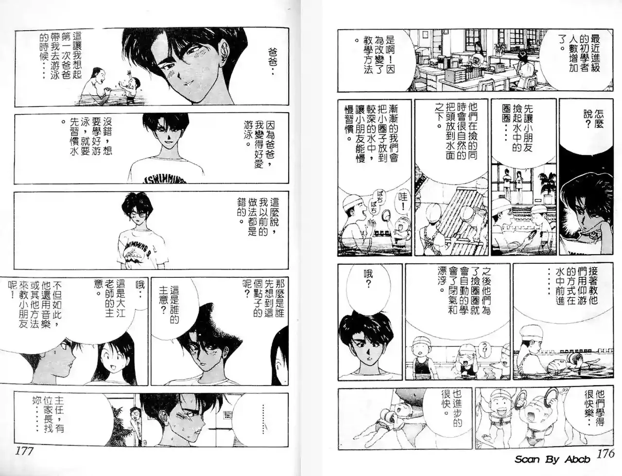 黄金小子1 图片编号 89