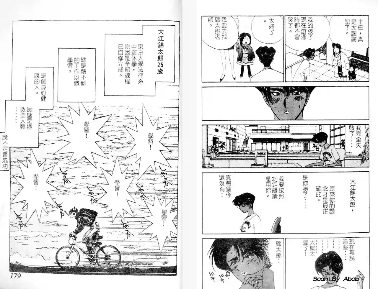 黄金小子1 图片编号 90