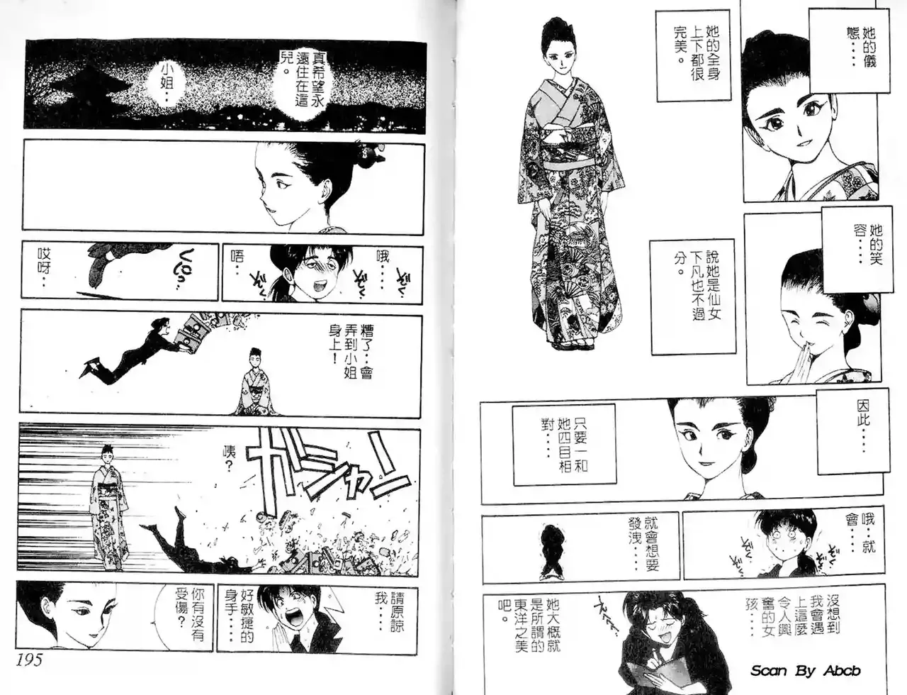 黄金小子1 图片编号 98