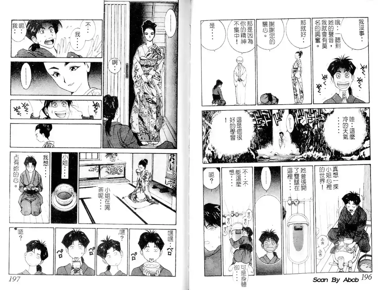 黄金小子1 图片编号 99