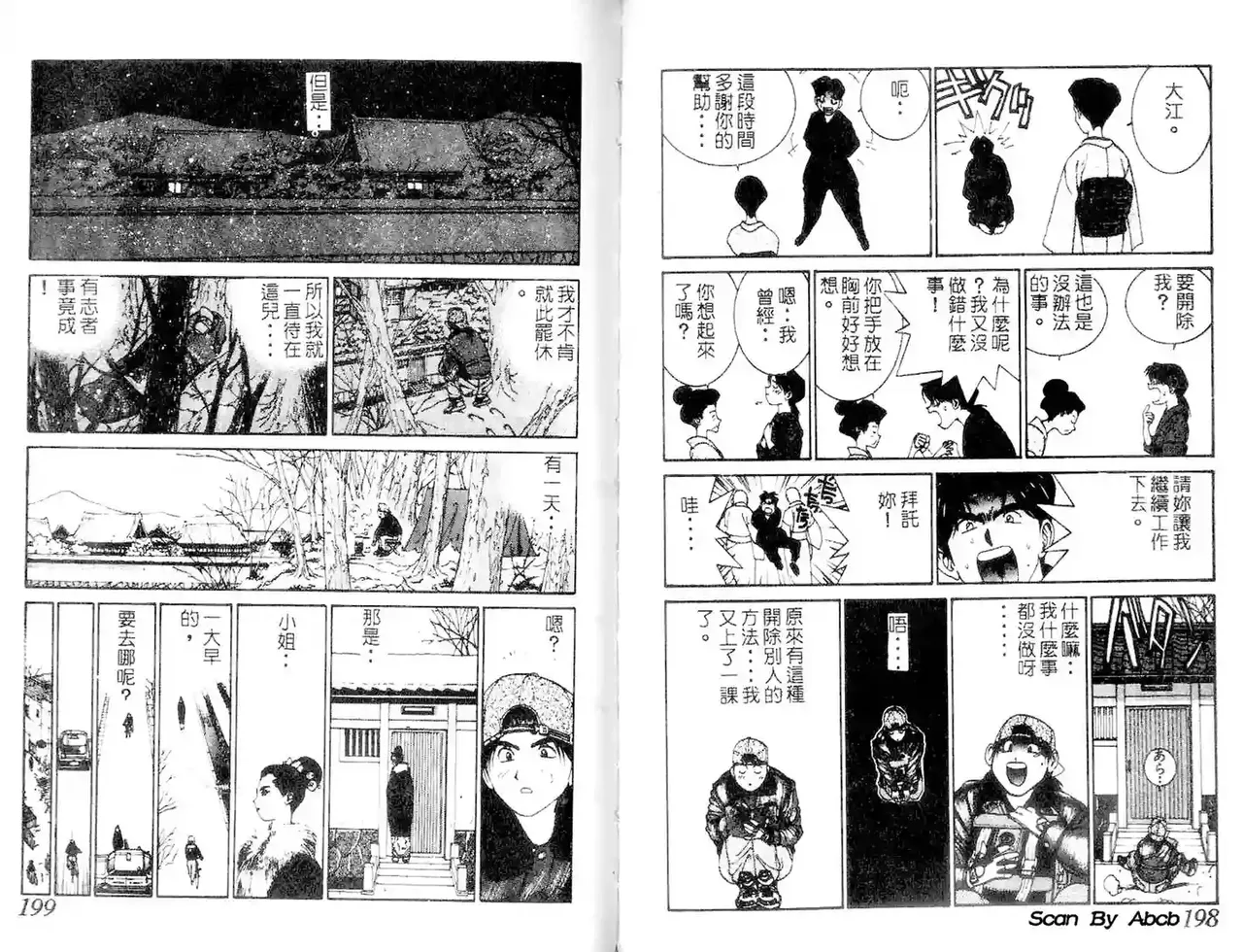 黄金小子1 图片编号 100