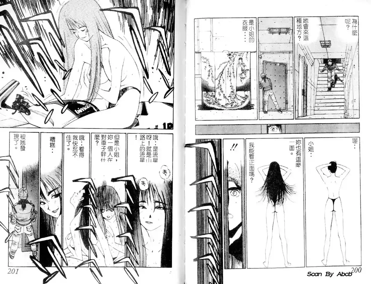 黄金小子1 图片编号 101