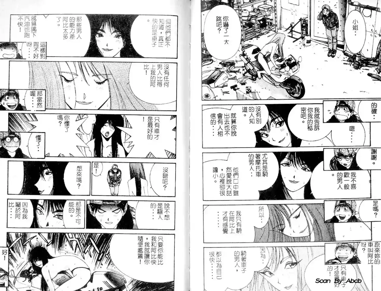 黄金小子1 图片编号 102