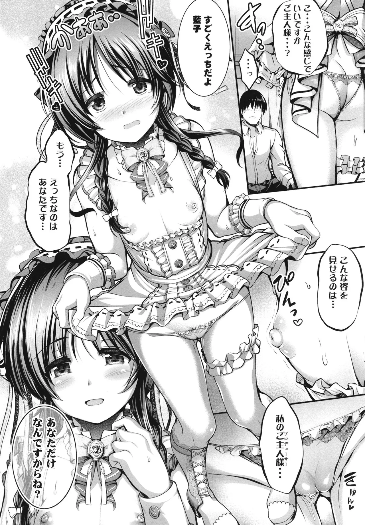 [listless time (ment)] Aiko to Himitsu no Diary (THE IDOLM@STER CINDERELLA GIRLS) [Digital] 图片编号 10