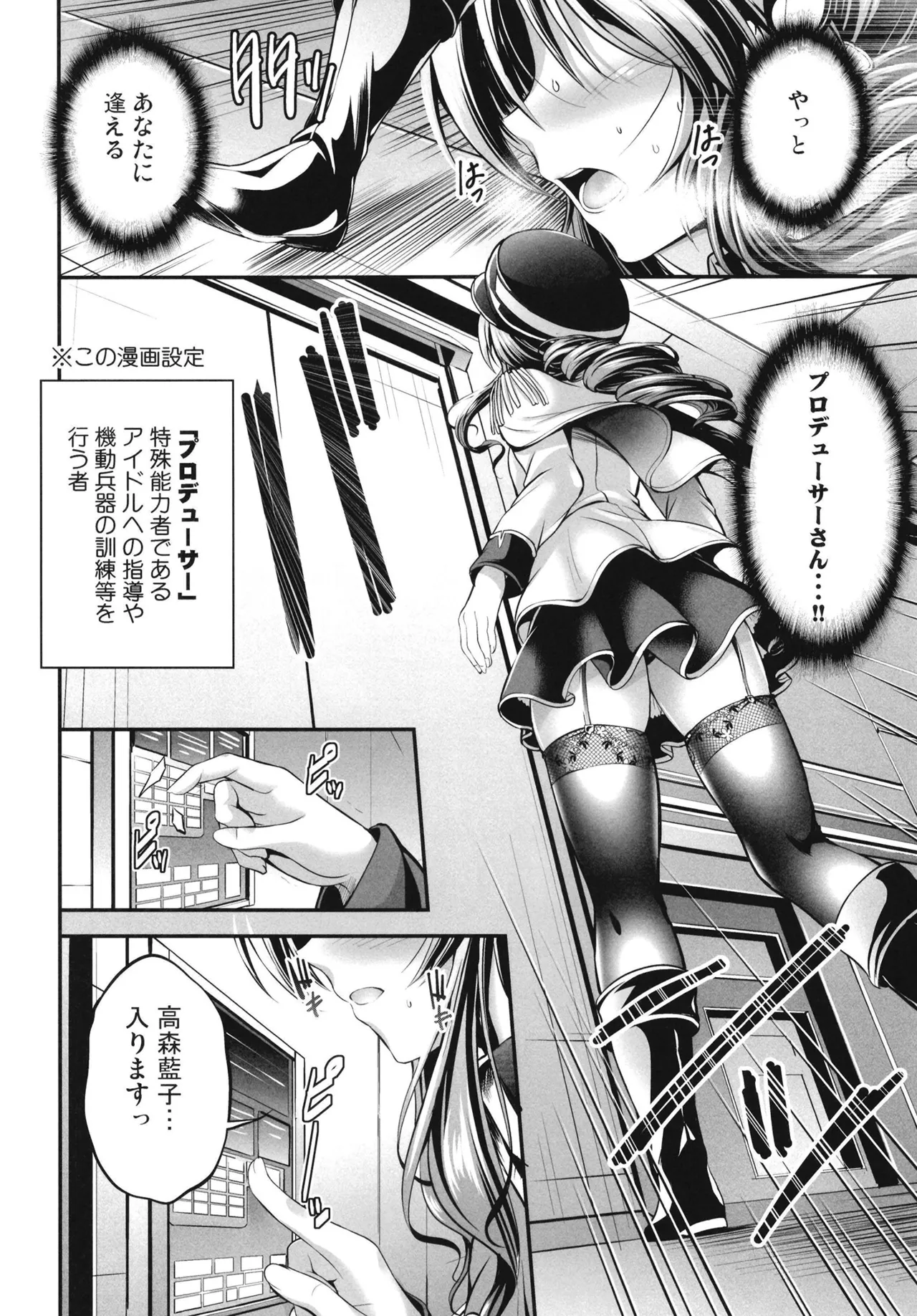 [listless time (ment)] Aiko to Himitsu no Diary (THE IDOLM@STER CINDERELLA GIRLS) [Digital] 图片编号 28