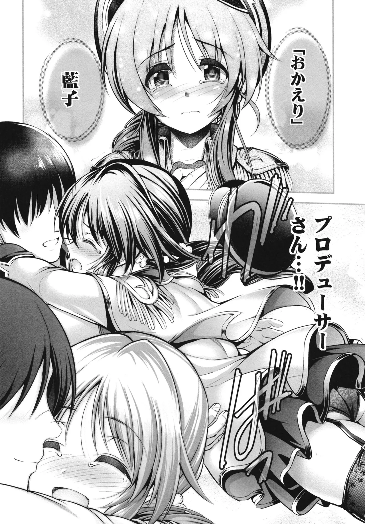 [listless time (ment)] Aiko to Himitsu no Diary (THE IDOLM@STER CINDERELLA GIRLS) [Digital] 图片编号 30