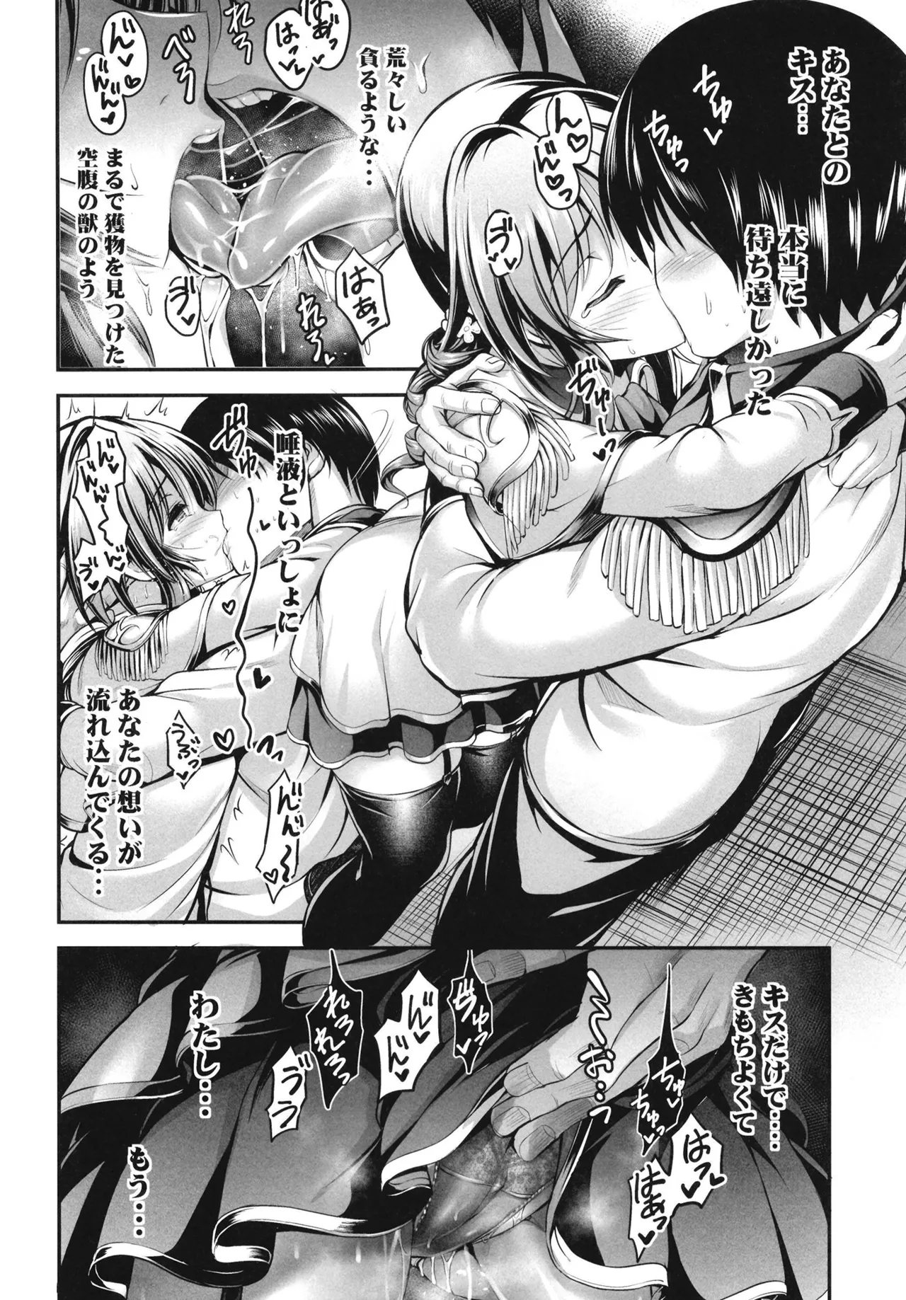 [listless time (ment)] Aiko to Himitsu no Diary (THE IDOLM@STER CINDERELLA GIRLS) [Digital] 图片编号 32