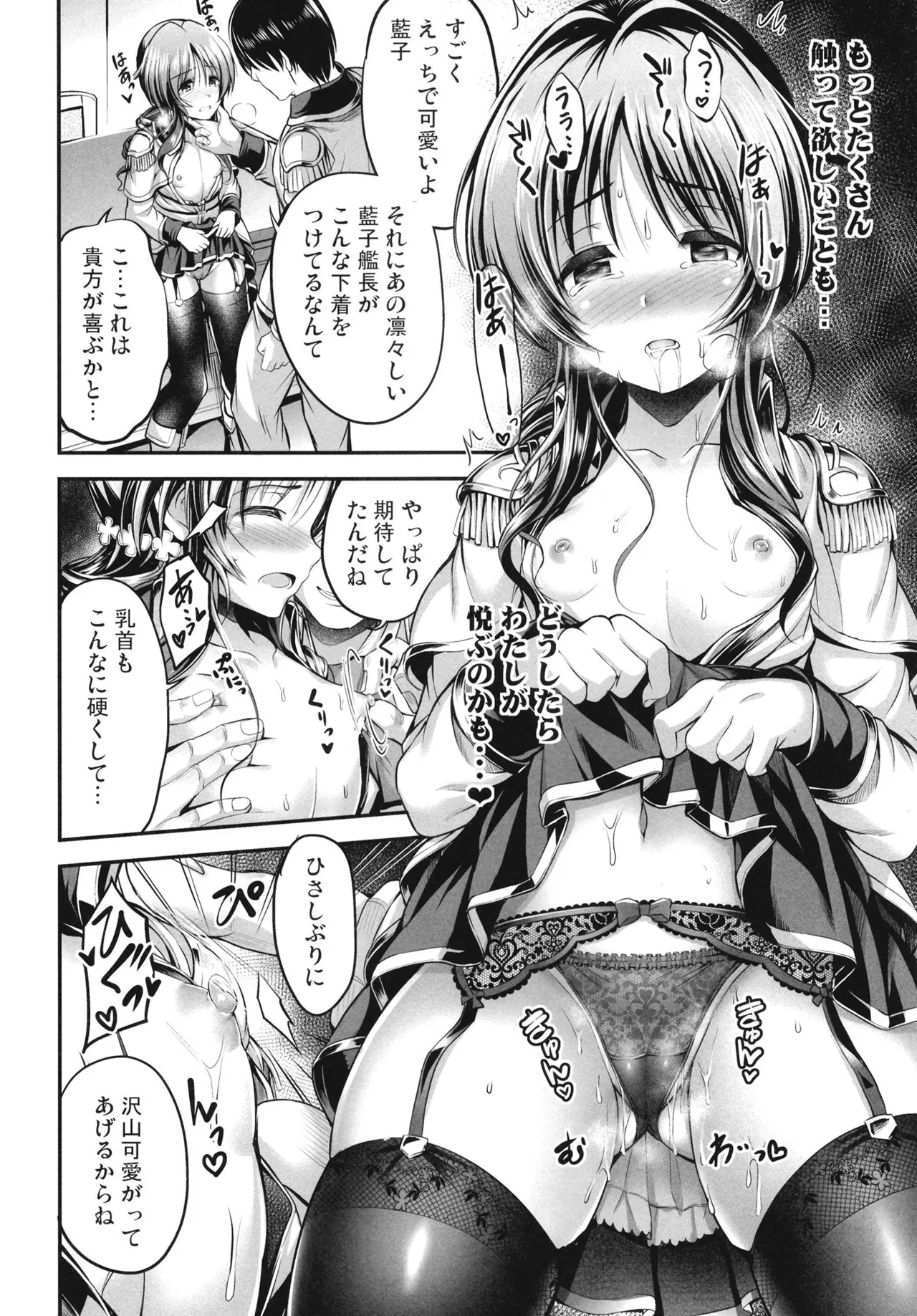 [listless time (ment)] Aiko to Himitsu no Diary (THE IDOLM@STER CINDERELLA GIRLS) [Digital] 图片编号 34