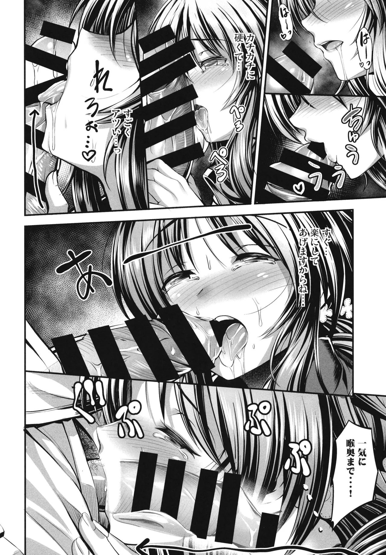 [listless time (ment)] Aiko to Himitsu no Diary (THE IDOLM@STER CINDERELLA GIRLS) [Digital] 图片编号 38