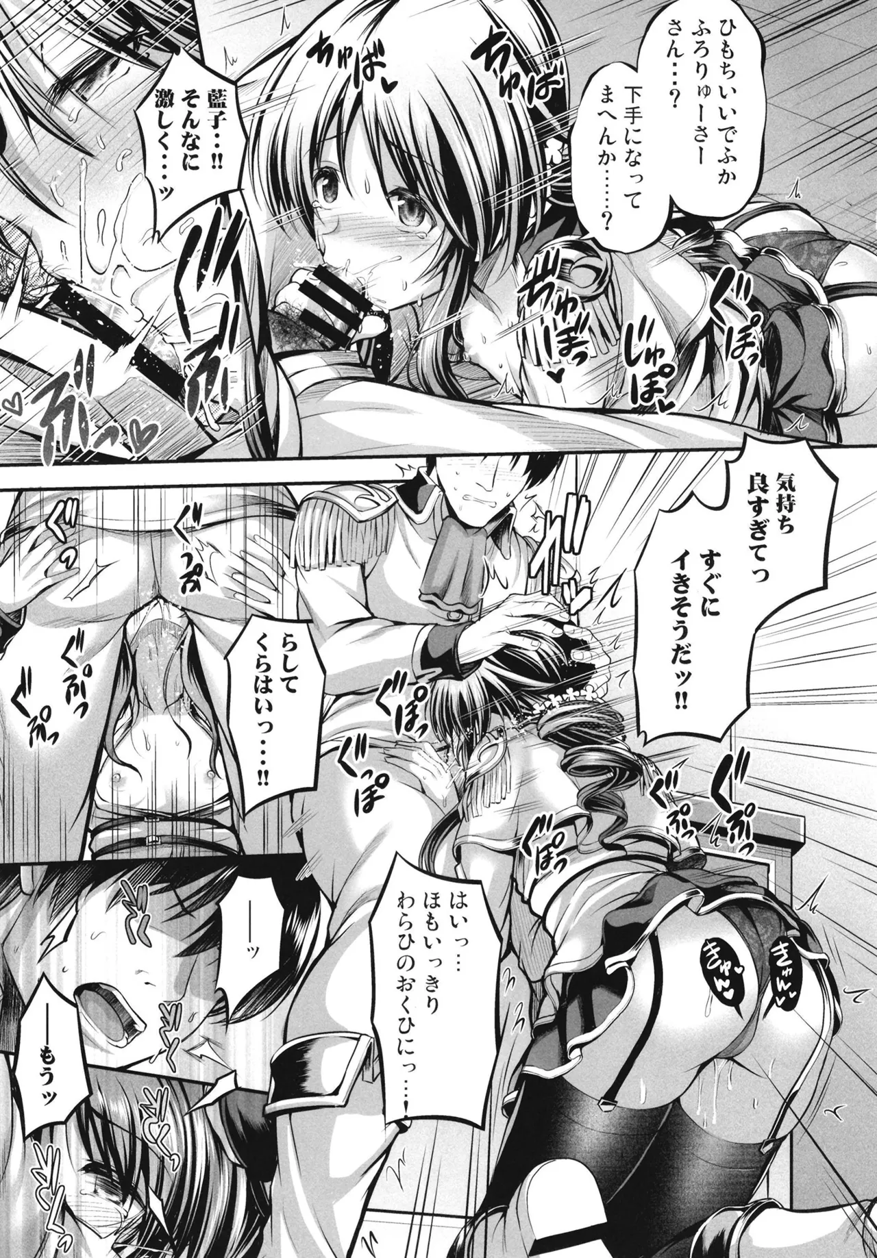 [listless time (ment)] Aiko to Himitsu no Diary (THE IDOLM@STER CINDERELLA GIRLS) [Digital] 图片编号 39