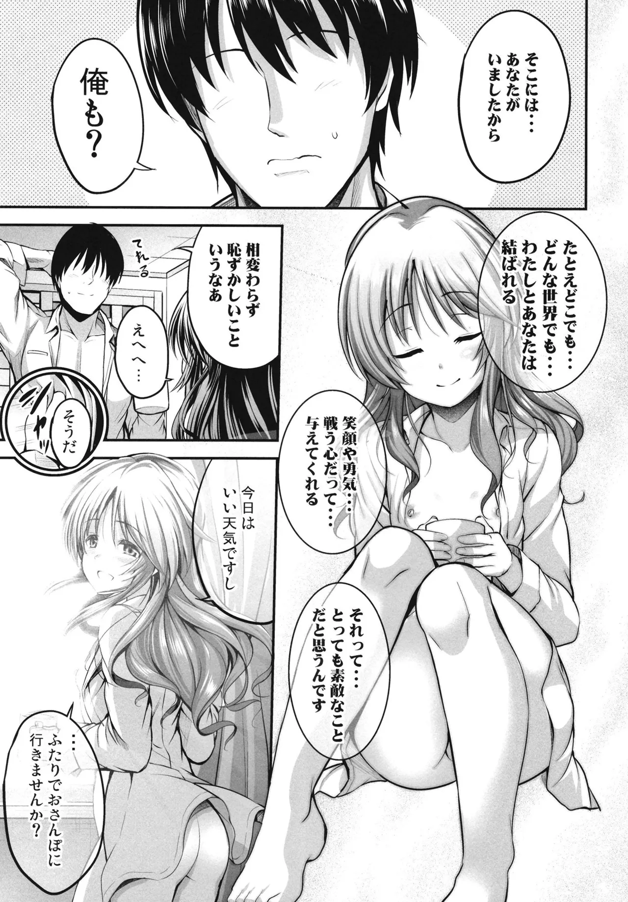 [listless time (ment)] Aiko to Himitsu no Diary (THE IDOLM@STER CINDERELLA GIRLS) [Digital] 图片编号 55