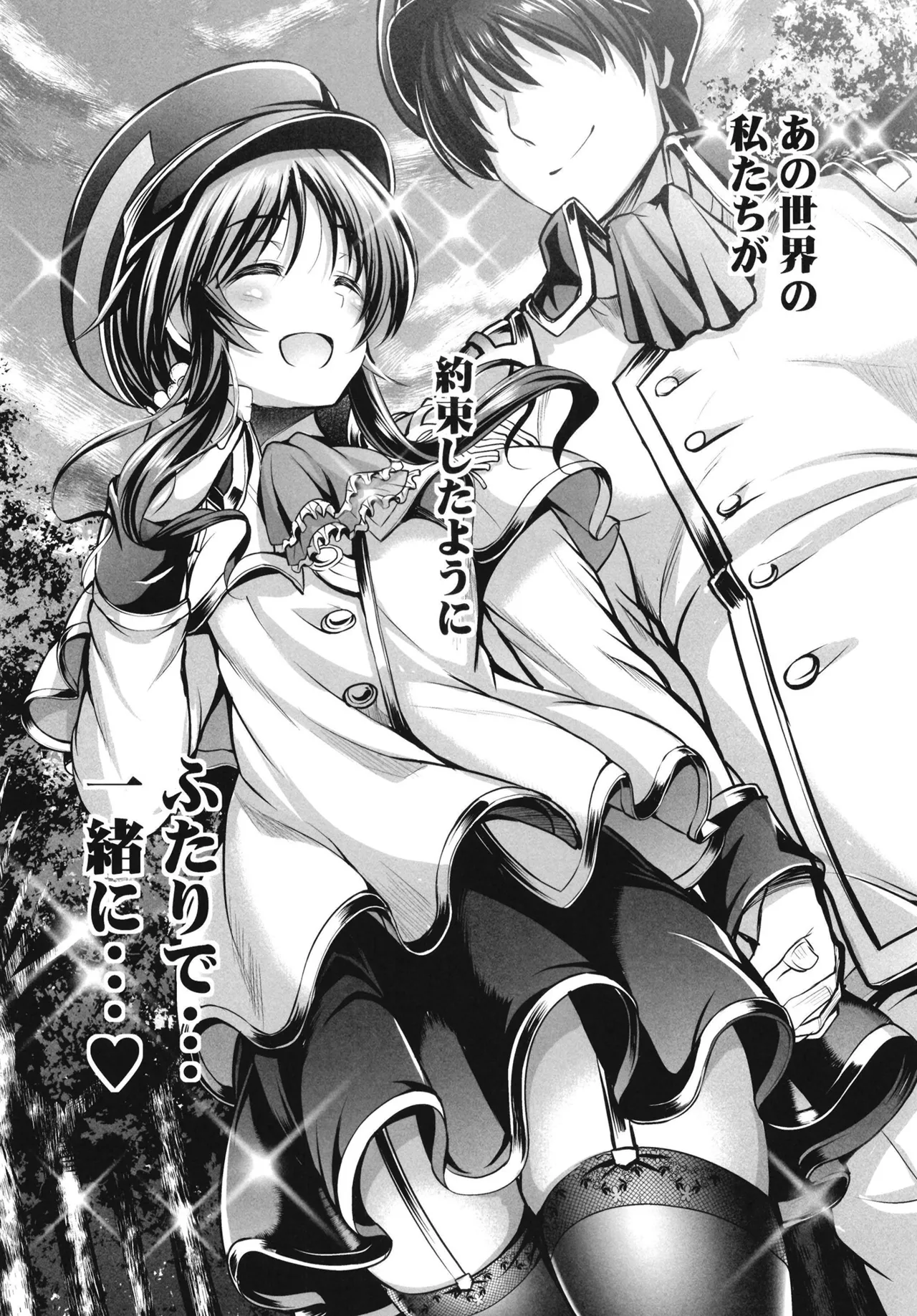 [listless time (ment)] Aiko to Himitsu no Diary (THE IDOLM@STER CINDERELLA GIRLS) [Digital] 图片编号 56