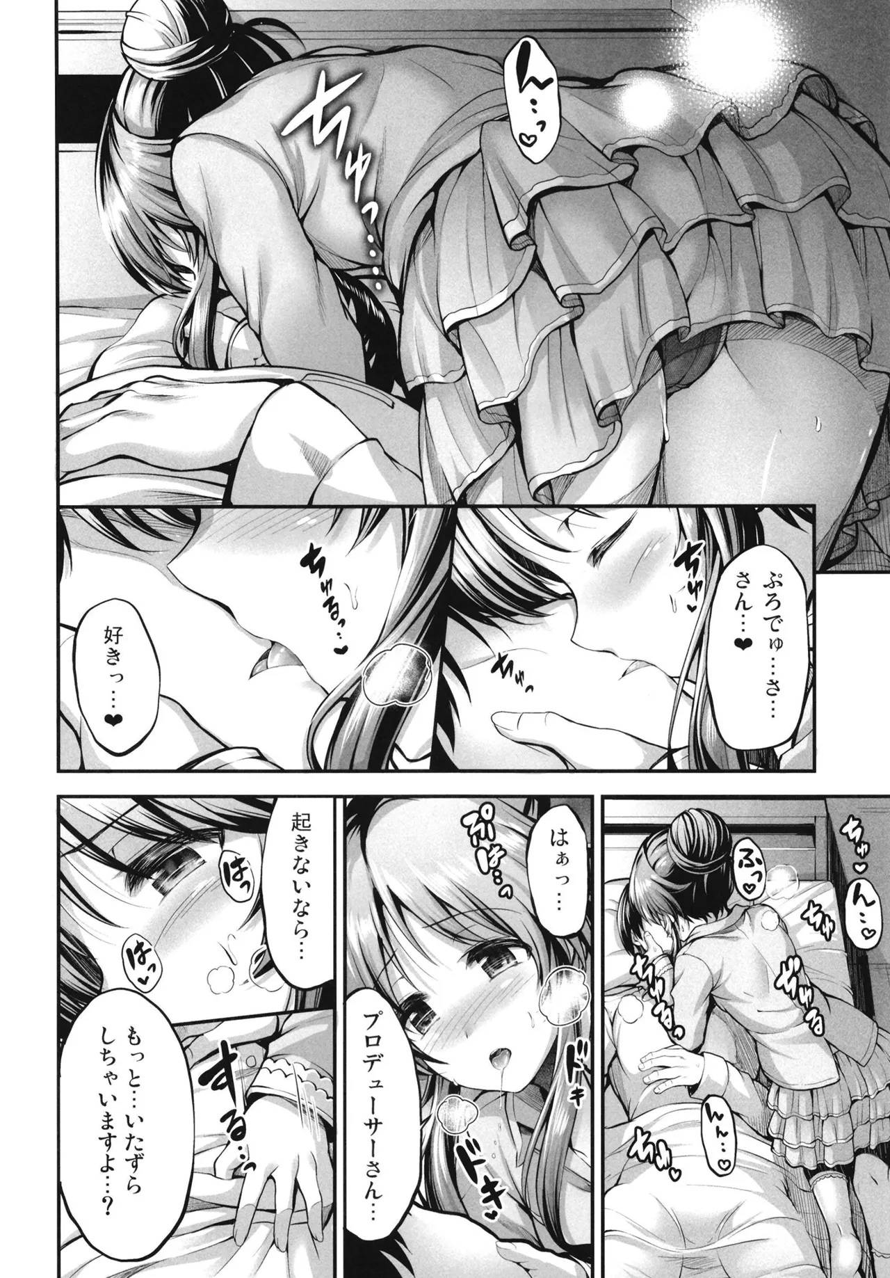 [listless time (ment)] Aiko to Himitsu no Diary (THE IDOLM@STER CINDERELLA GIRLS) [Digital] 图片编号 62