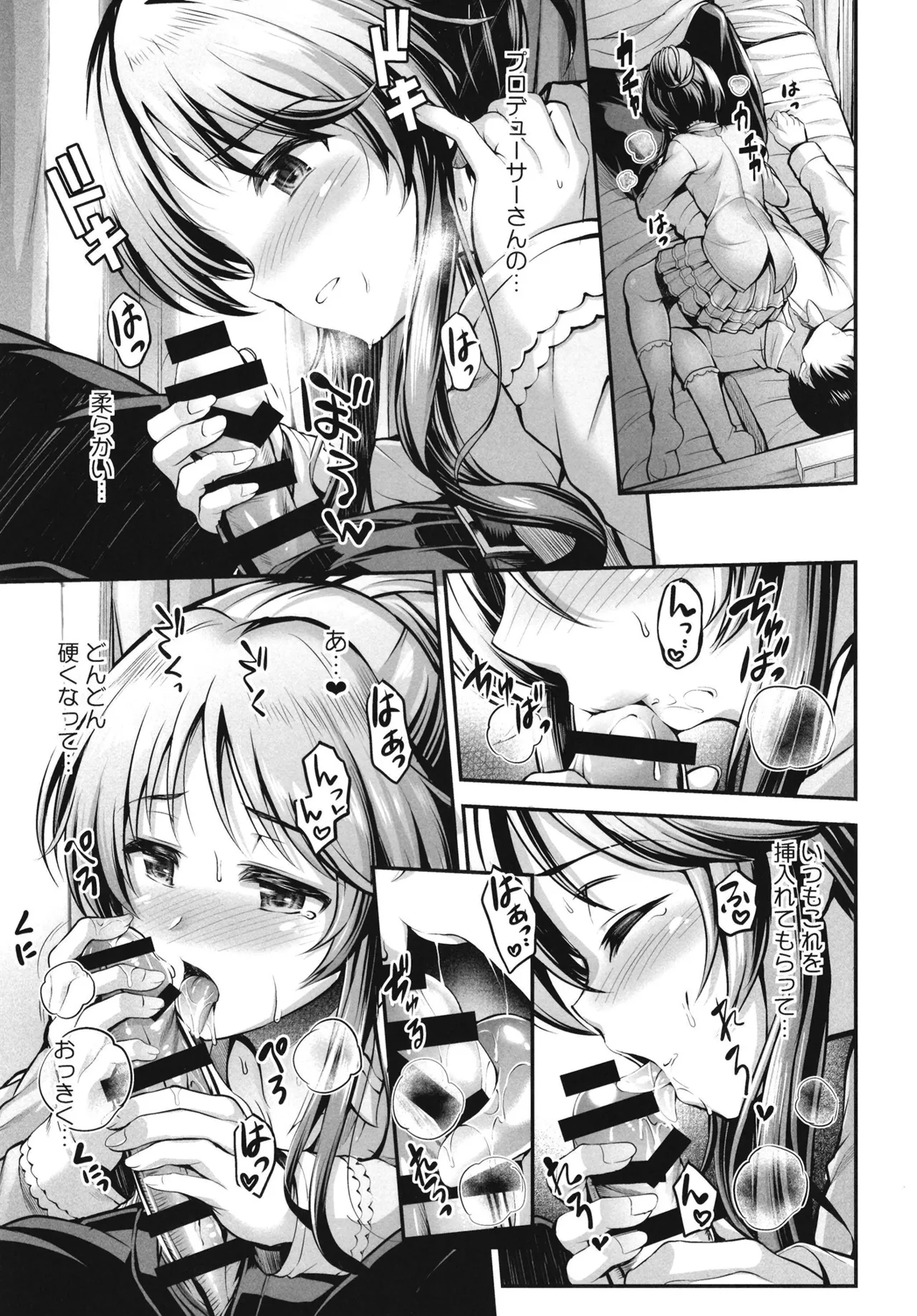 [listless time (ment)] Aiko to Himitsu no Diary (THE IDOLM@STER CINDERELLA GIRLS) [Digital] 图片编号 63