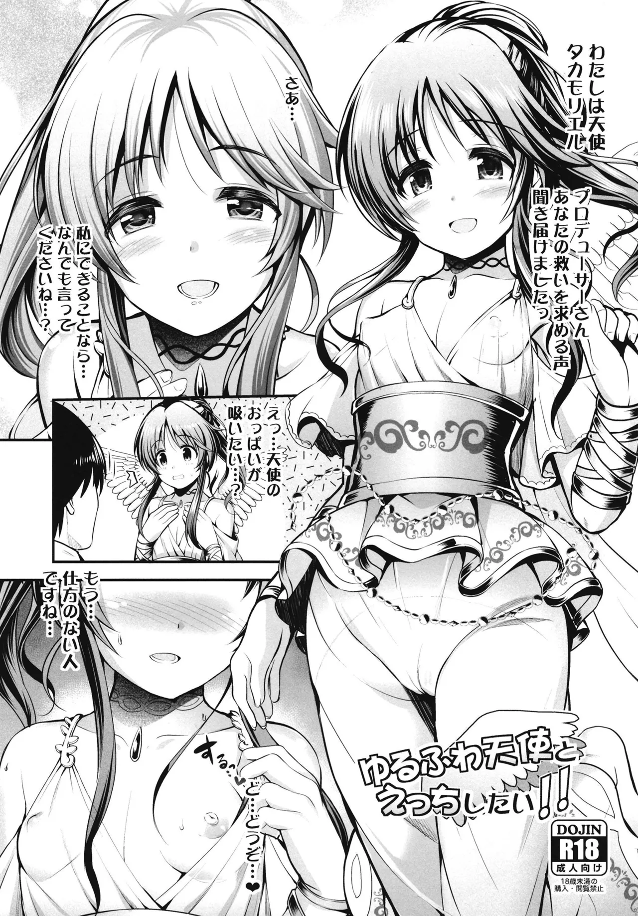 [listless time (ment)] Aiko to Himitsu no Diary (THE IDOLM@STER CINDERELLA GIRLS) [Digital] 图片编号 119