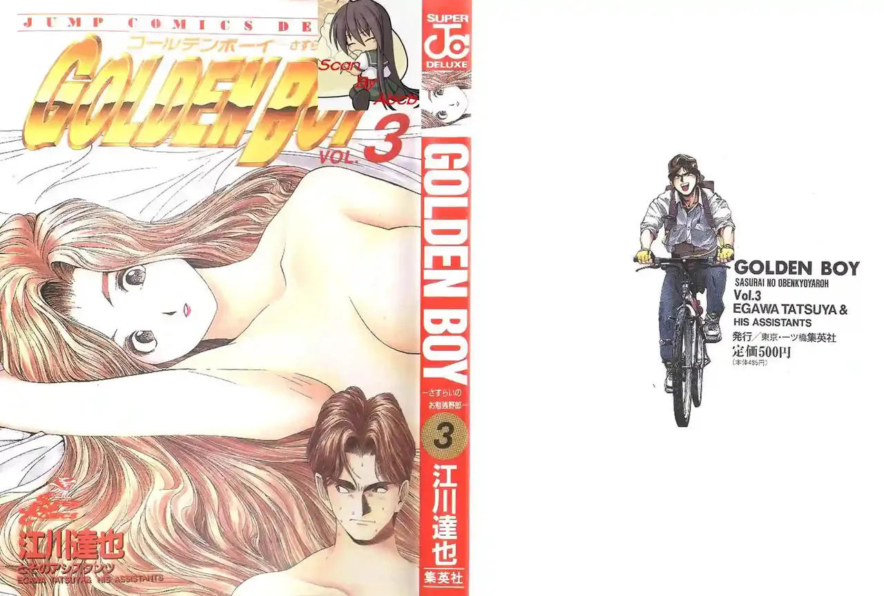 黄金小子3 Bildnummer 1