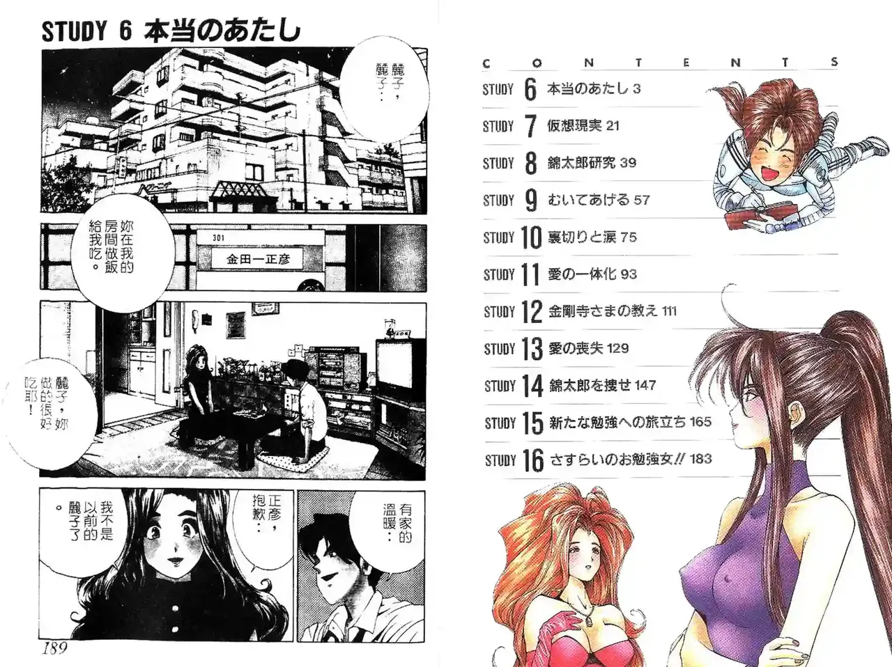 黄金小子3 Bildnummer 3