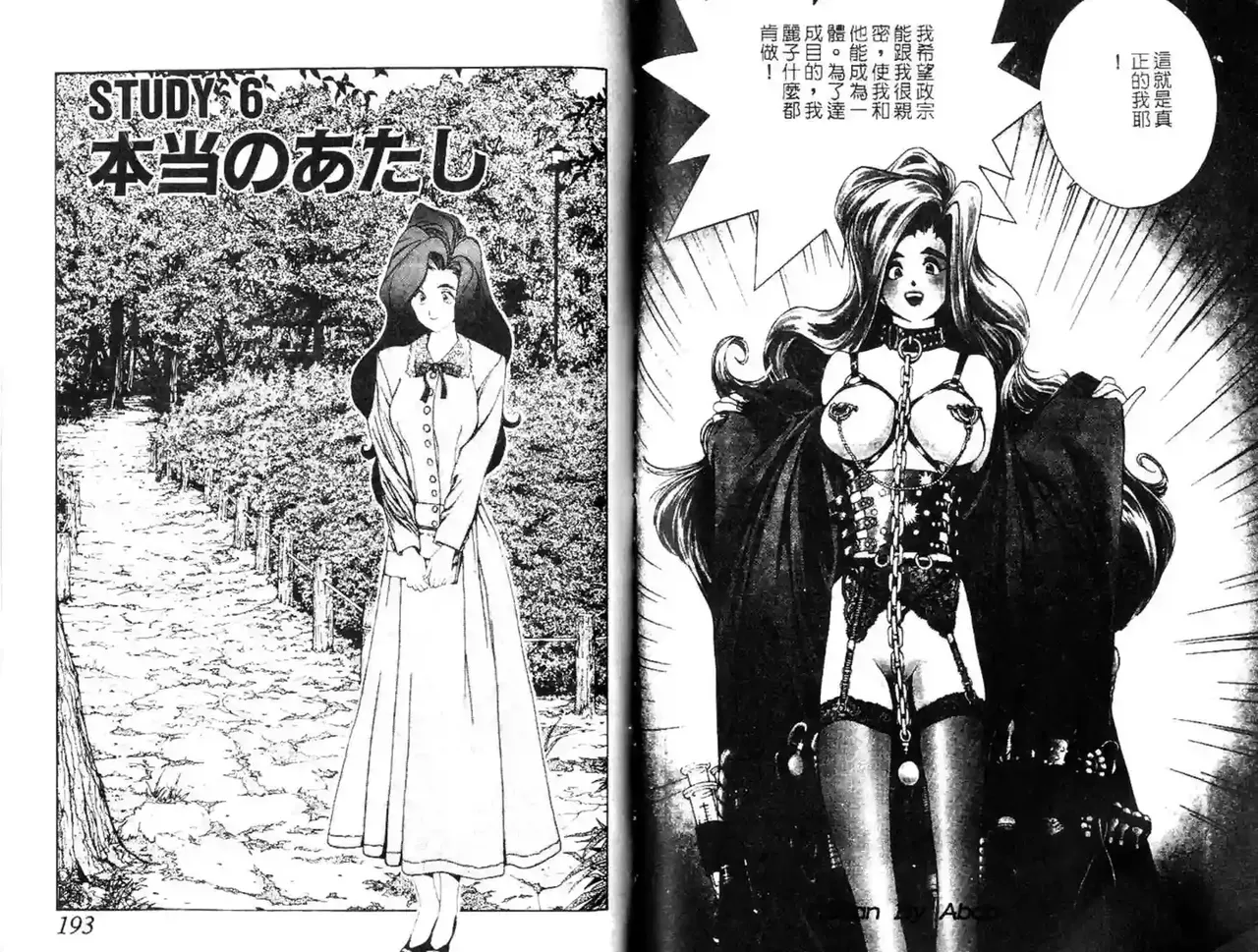 黄金小子3 Bildnummer 5