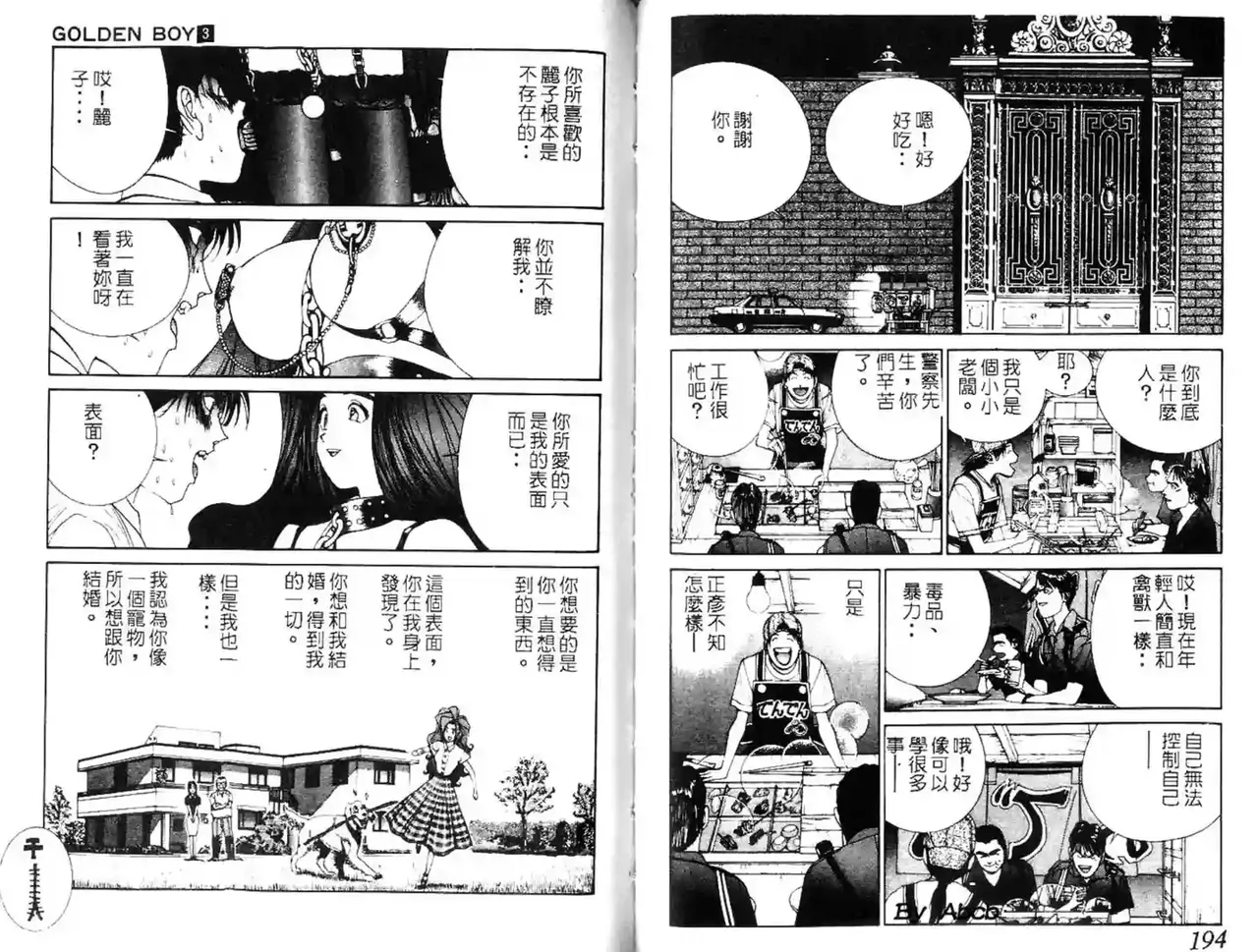 黄金小子3 Bildnummer 6