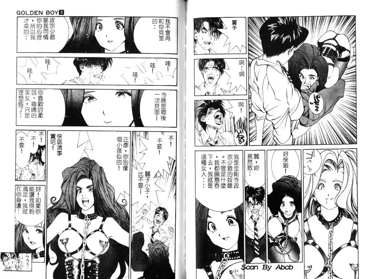 黄金小子3 Bildnummer 7