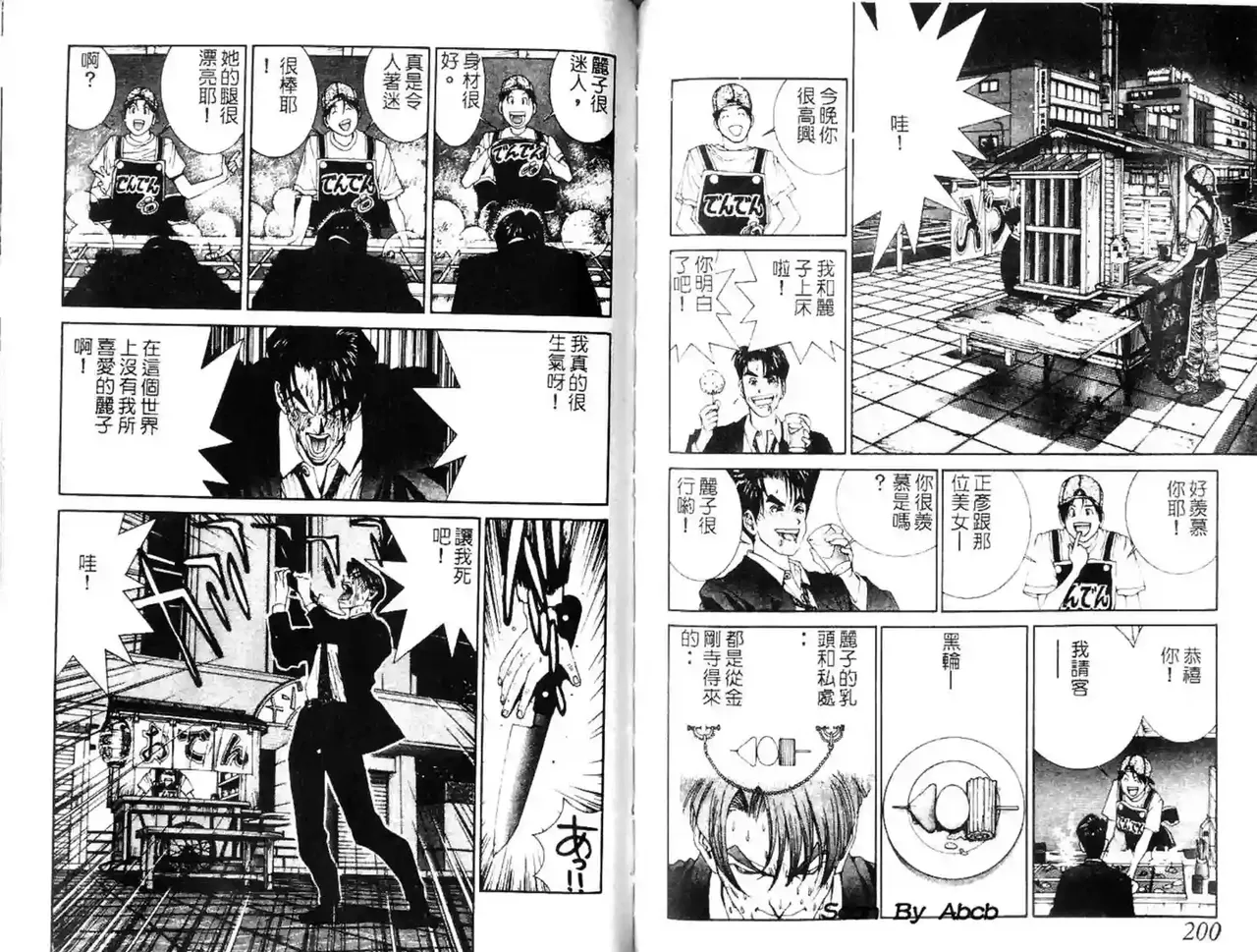 黄金小子3 Bildnummer 9