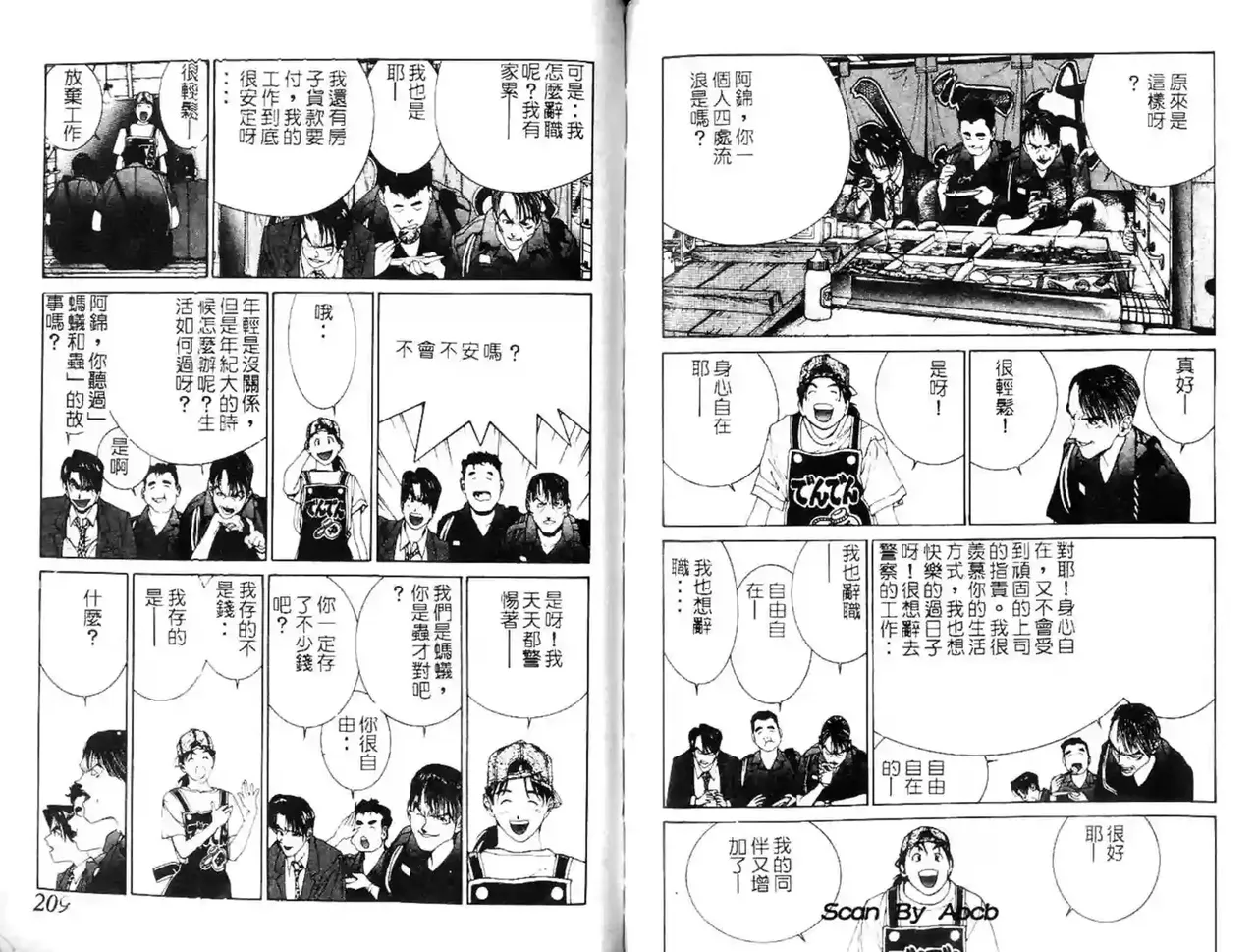 黄金小子3 Bildnummer 13