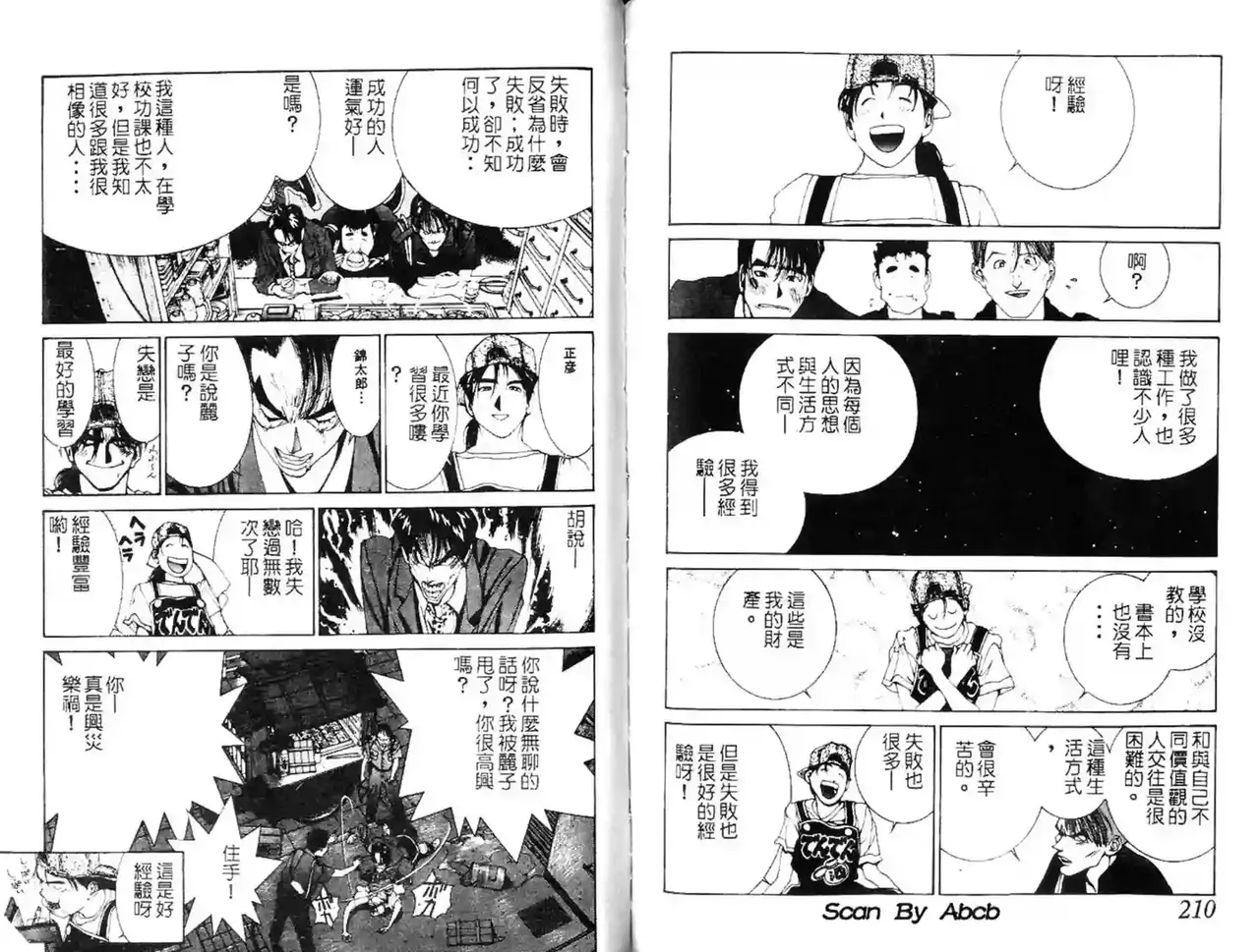 黄金小子3 Bildnummer 14