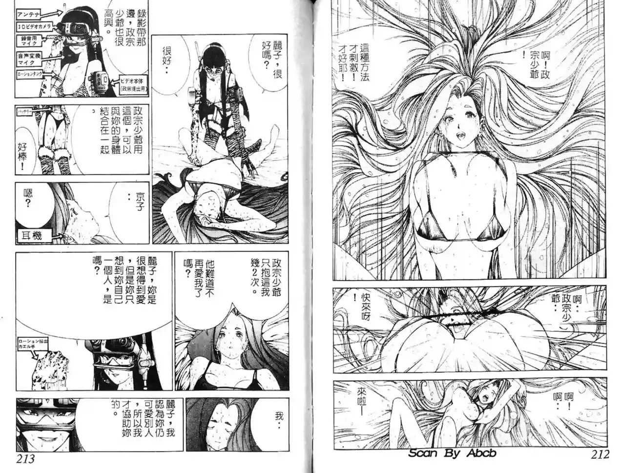 黄金小子3 Bildnummer 15