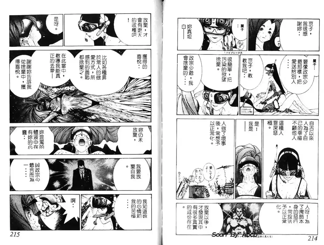 黄金小子3 Bildnummer 16