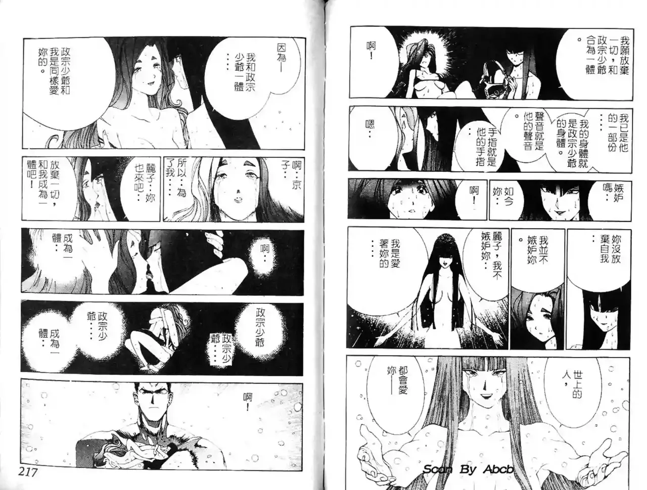 黄金小子3 Bildnummer 17