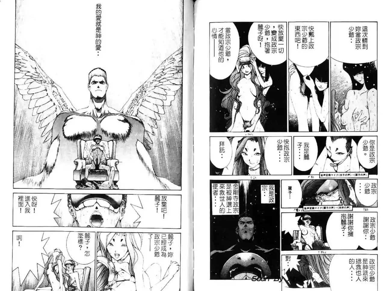 黄金小子3 Bildnummer 18