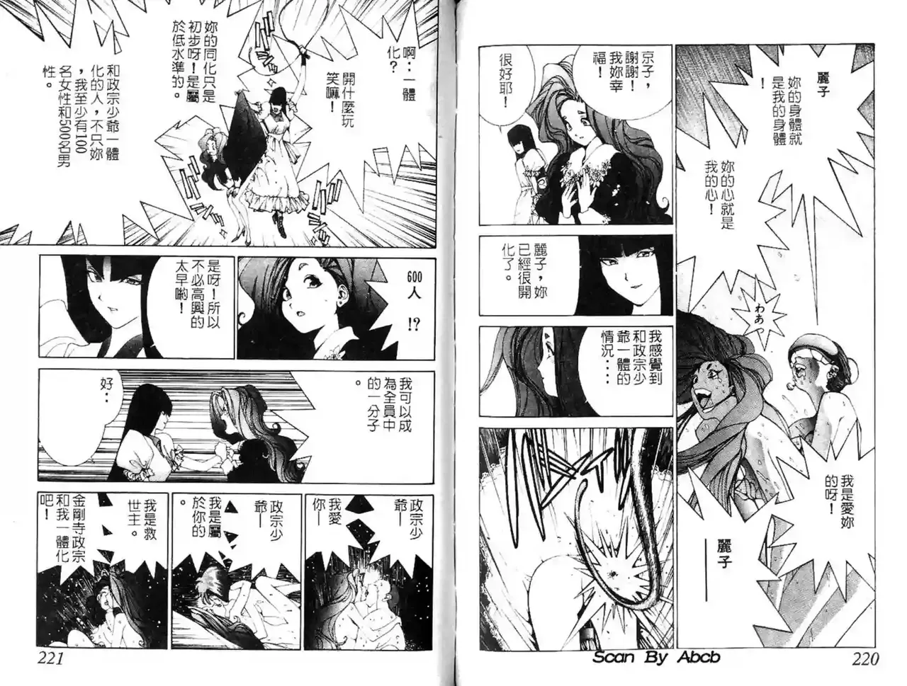 黄金小子3 Bildnummer 19