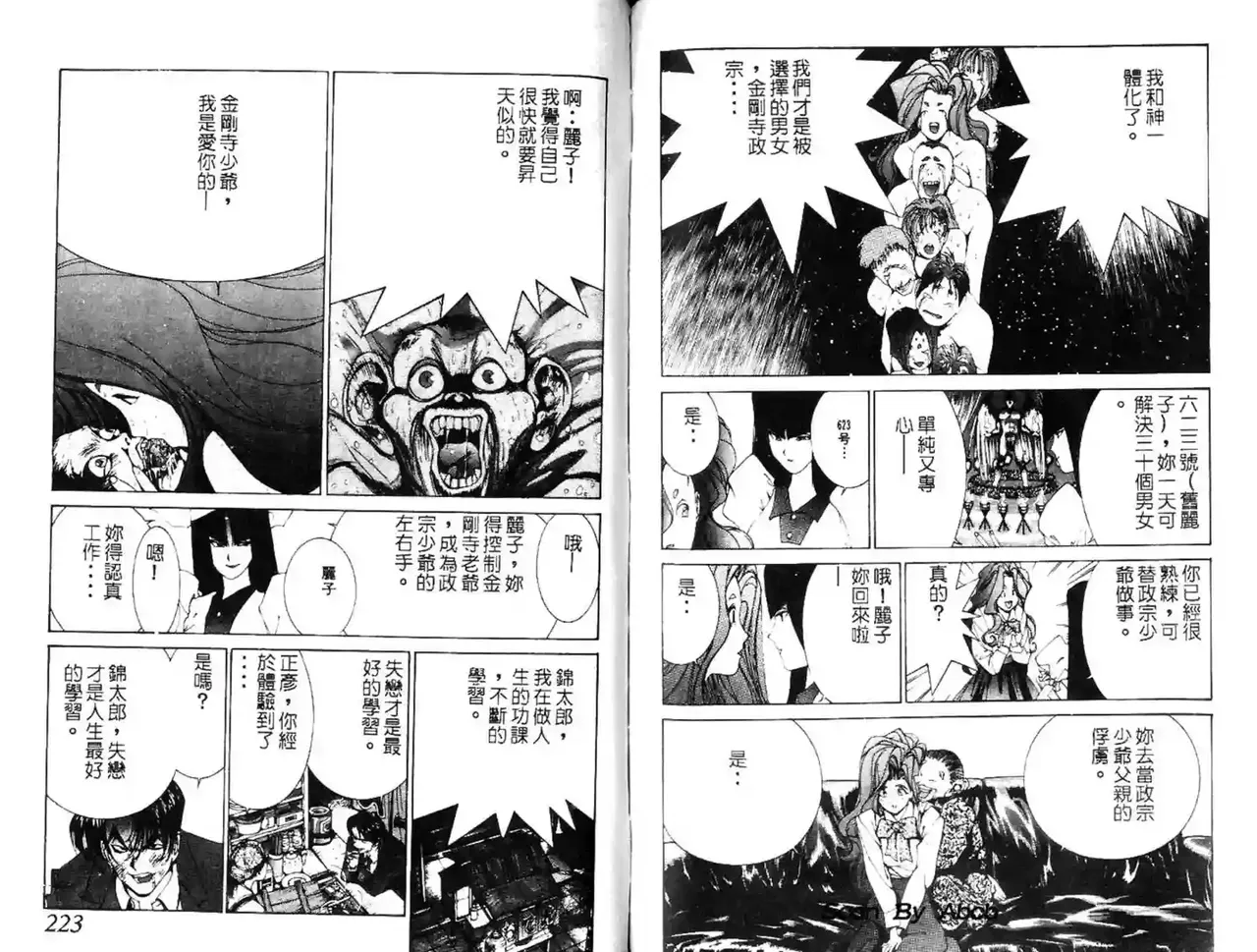 黄金小子3 Bildnummer 20