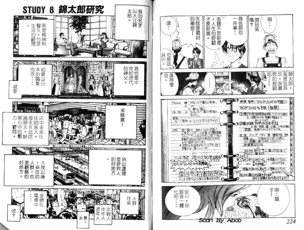 黄金小子3 Bildnummer 21