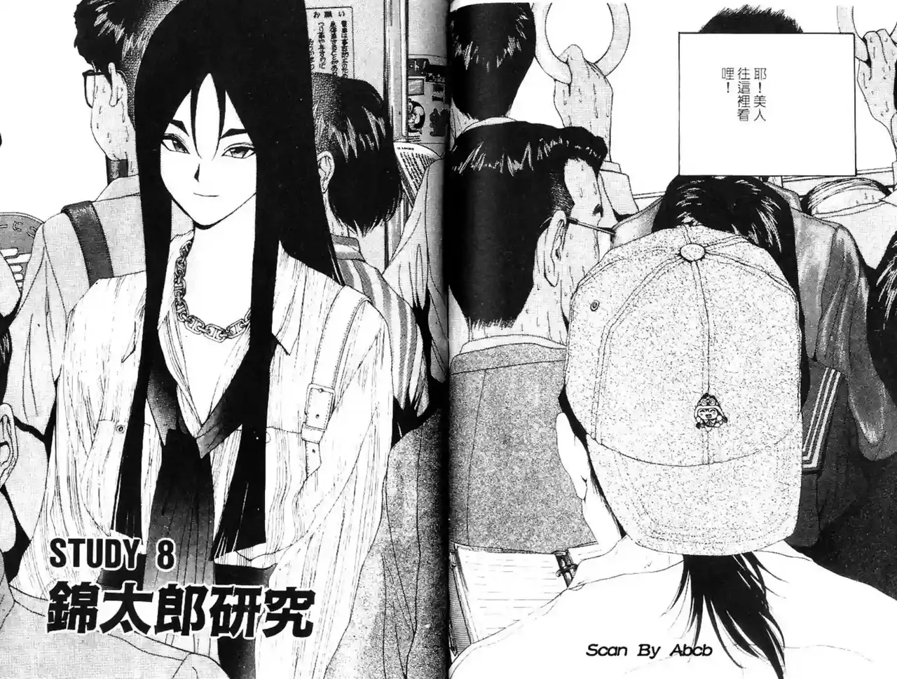 黄金小子3 Bildnummer 22